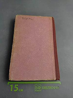 Пособие по разговорному английскому языку на школьно-бытовые темы