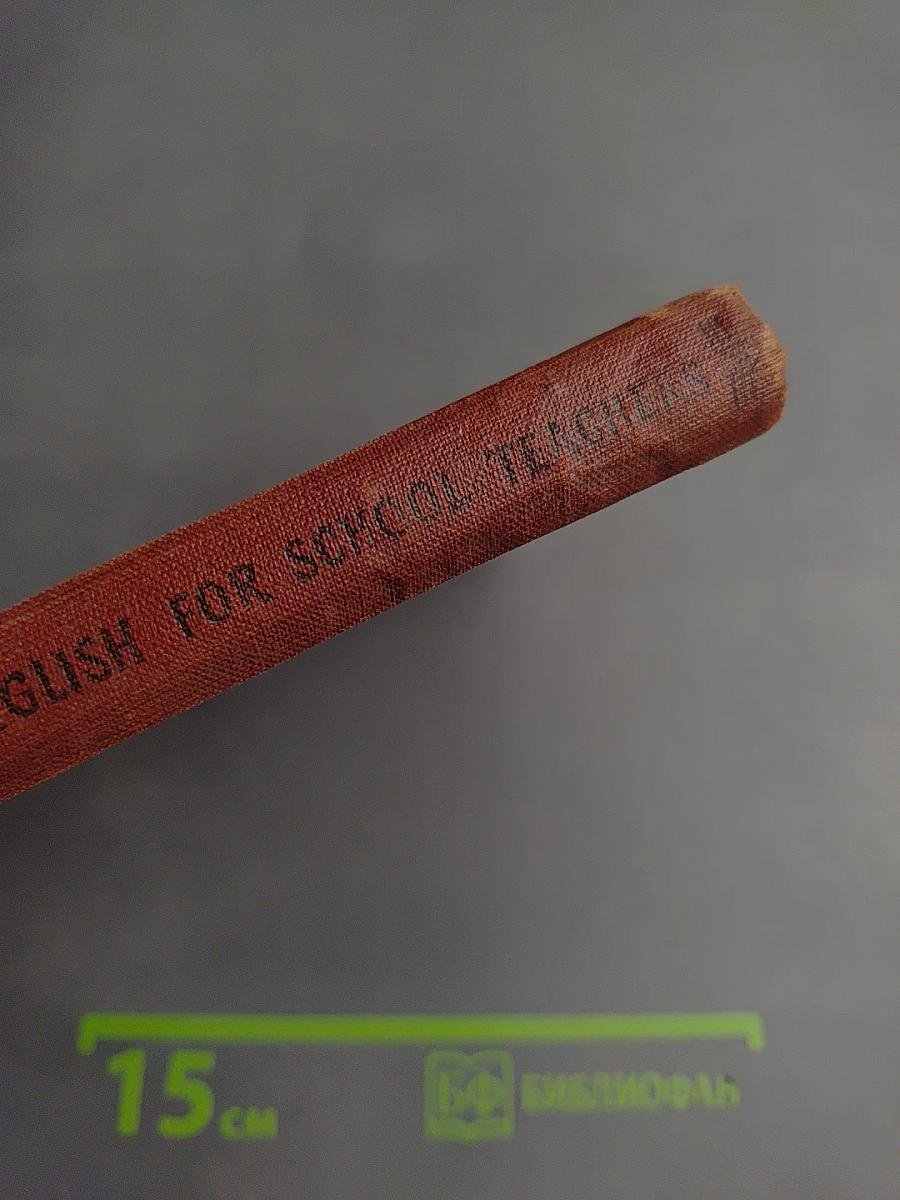 Пособие по разговорному английскому языку на школьно-бытовые темы