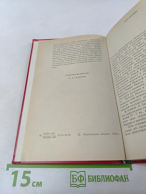 Византийская литература эпохи расцвета IX-XV вв.