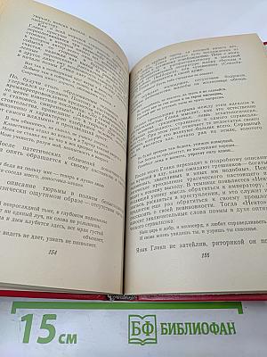 Византийская литература эпохи расцвета IX-XV вв.