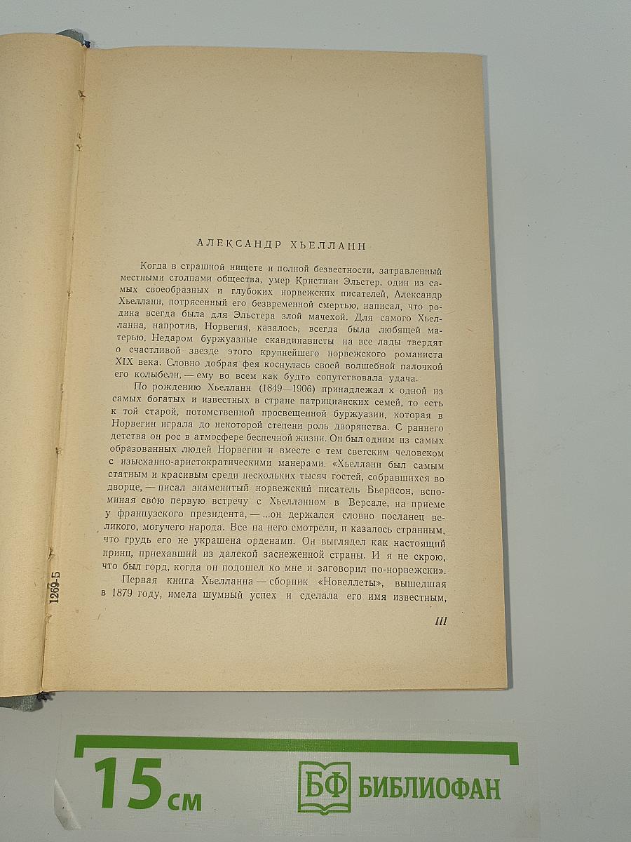 Избранные произведения