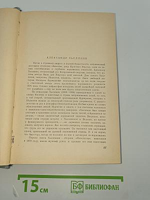 Избранные произведения
