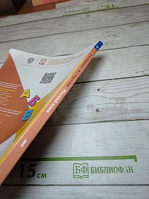 Русский язык 1 класс