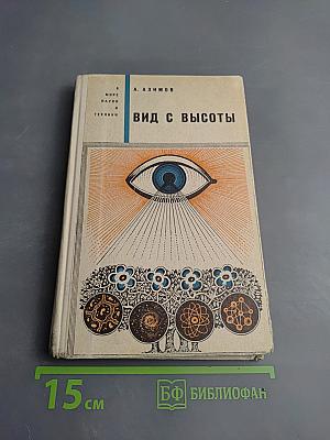 Вид с высоты