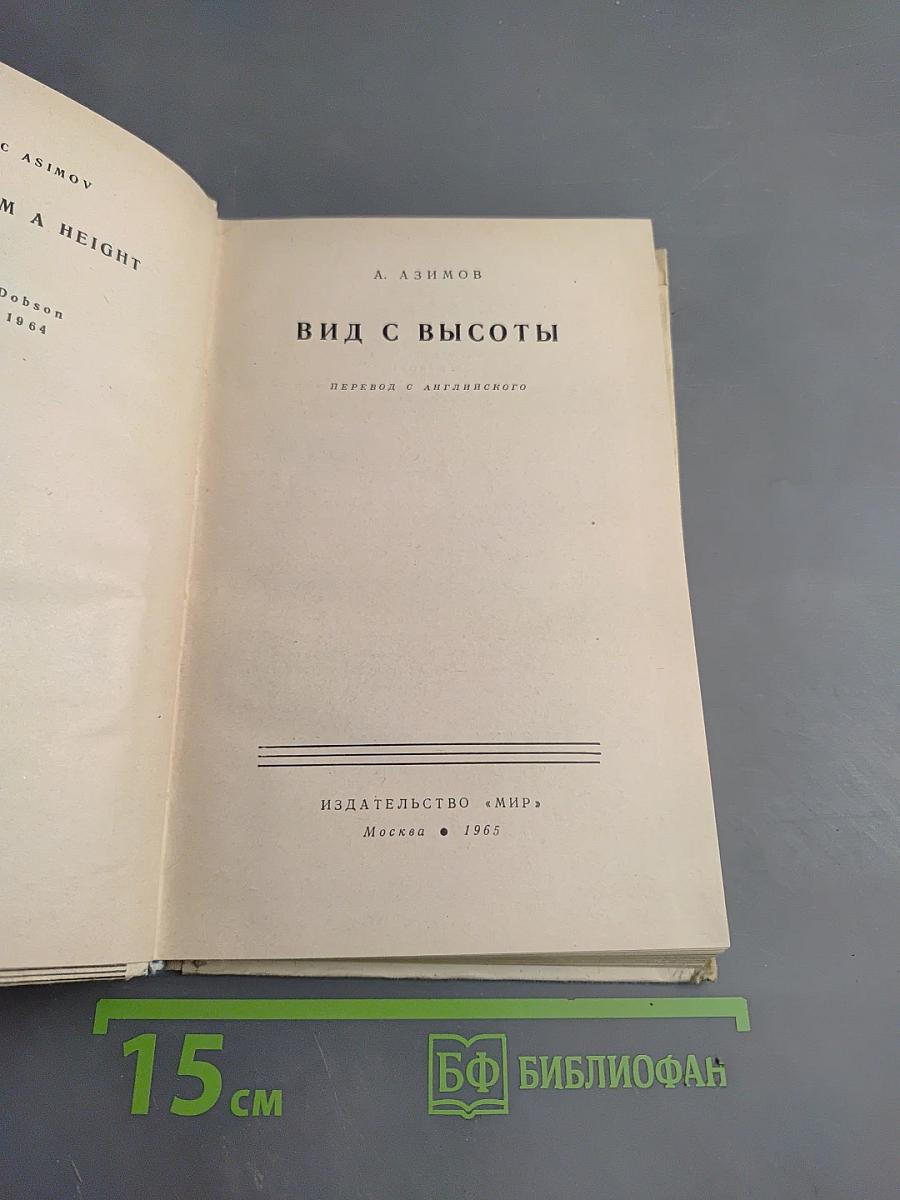 Вид с высоты