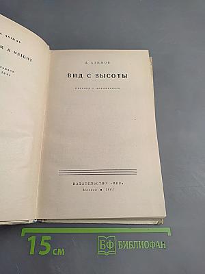 Вид с высоты