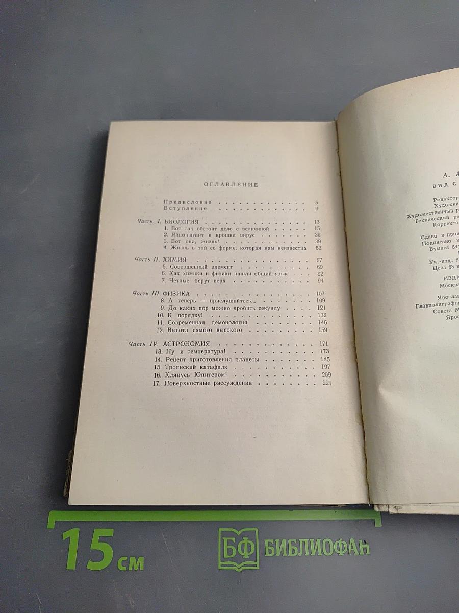 Вид с высоты