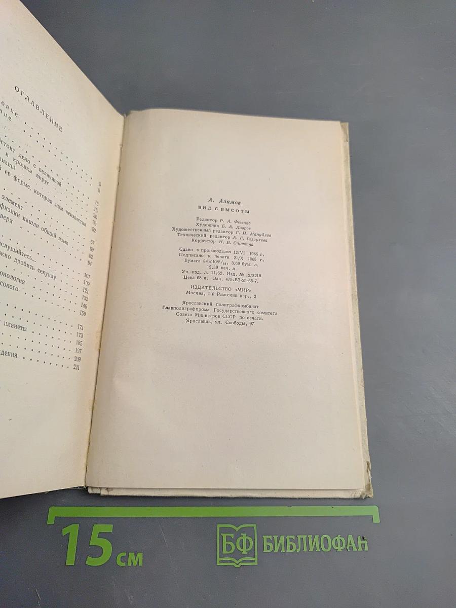 Вид с высоты