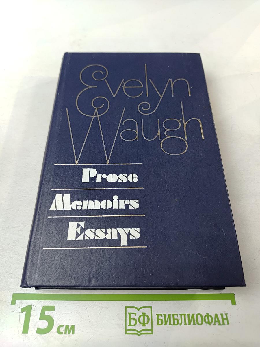 Evelyn Waugh Prose Memoirs Essays. Избранное