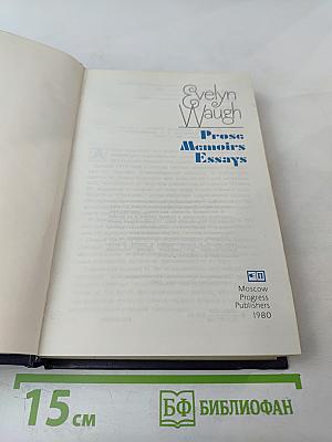 Evelyn Waugh Prose Memoirs Essays. Избранное