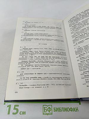 Evelyn Waugh Prose Memoirs Essays. Избранное