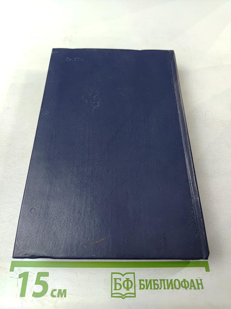 Evelyn Waugh Prose Memoirs Essays. Избранное