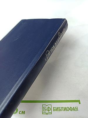 Evelyn Waugh Prose Memoirs Essays. Избранное