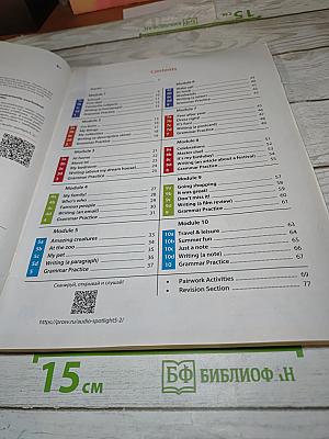 Английский язык. Рабочая тетрадь Spotlight 5 класс. Workbook