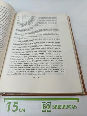 Великие Посвященные. Очерк эзотеризма религии