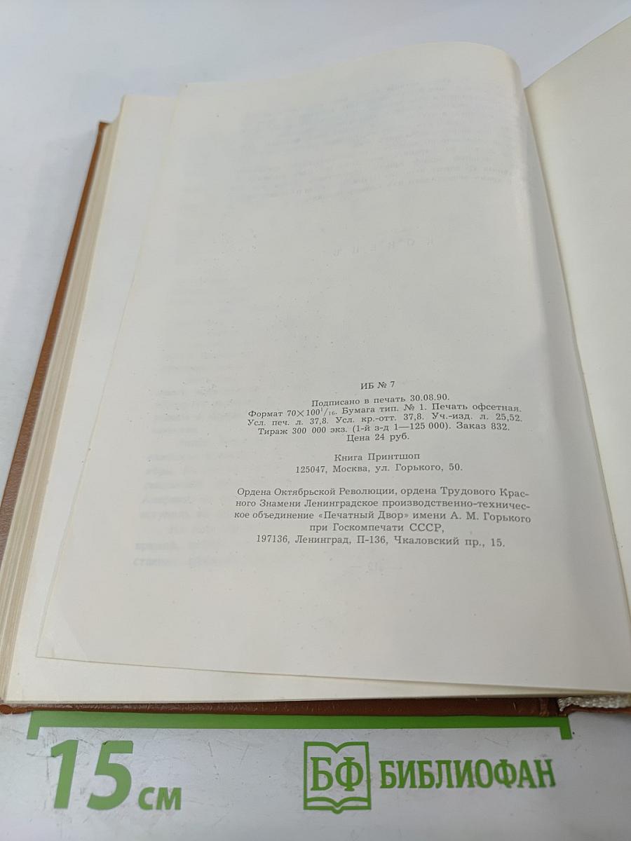 Великие Посвященные. Очерк эзотеризма религии