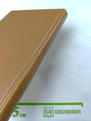 Великие Посвященные. Очерк эзотеризма религии