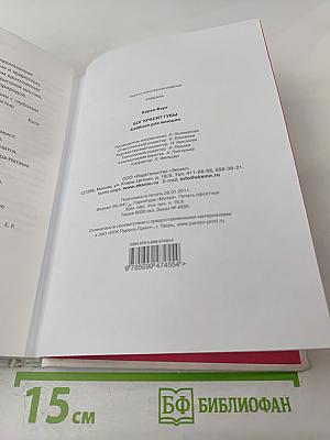 БОГ КРАСИТ губы. Каббала для женщин