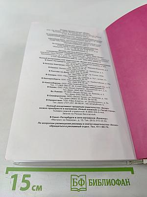 БОГ КРАСИТ губы. Каббала для женщин