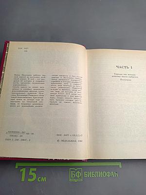 Первый декабрист