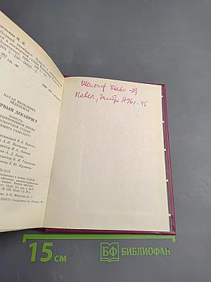 Первый декабрист