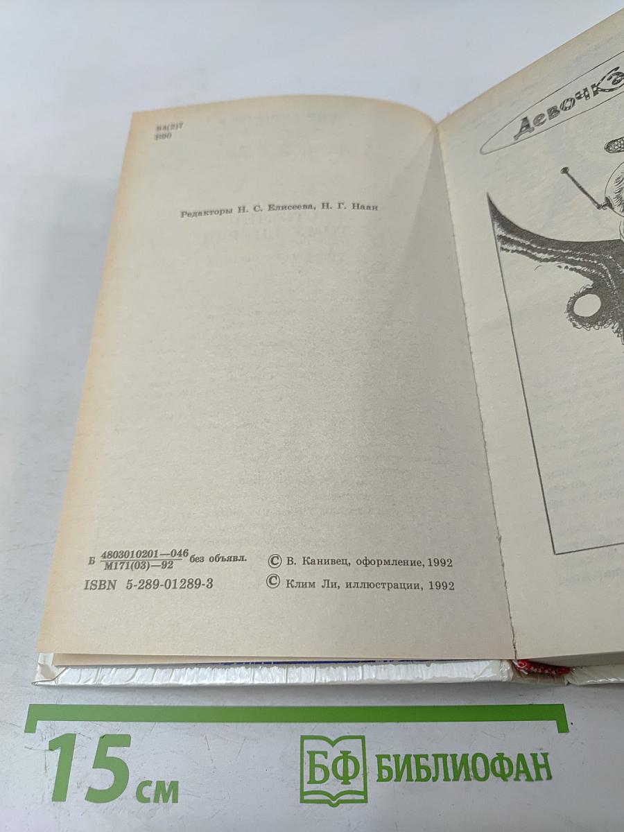 Сто лет тому вперед