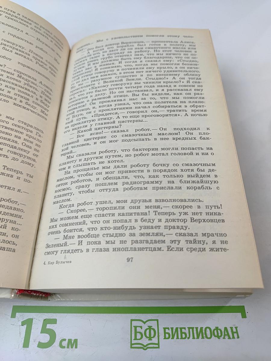 Сто лет тому вперед