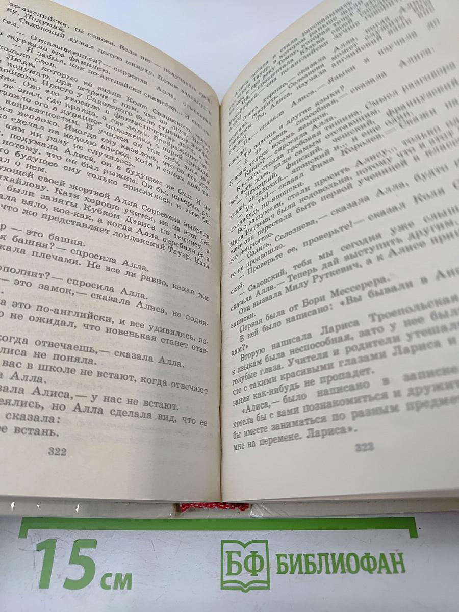 Сто лет тому вперед