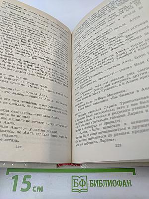 Сто лет тому вперед