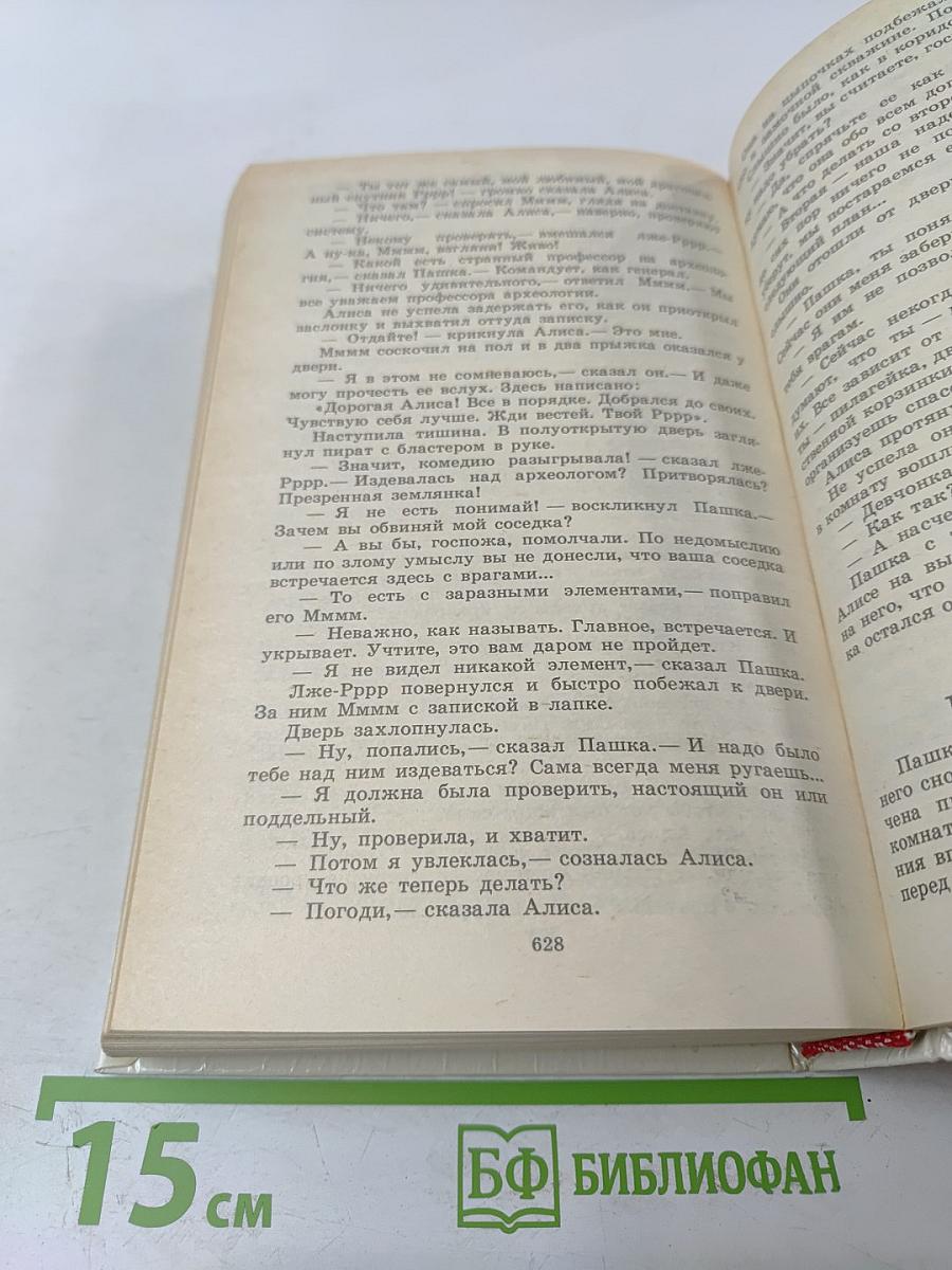 Сто лет тому вперед