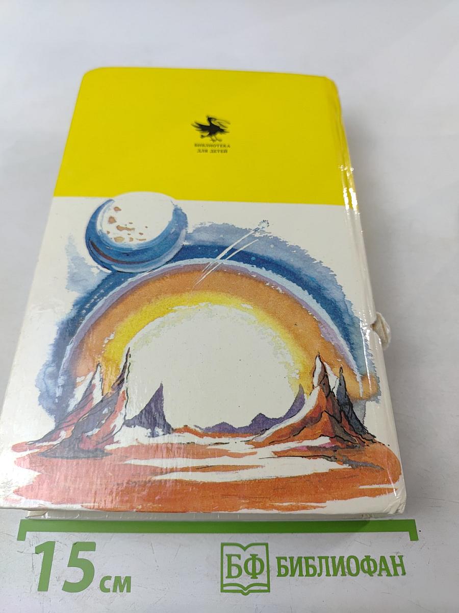 Сто лет тому вперед