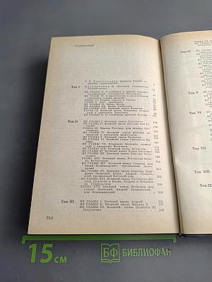 Предания веков