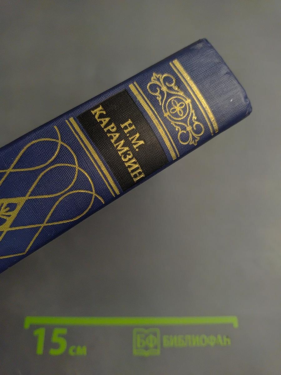 Предания веков