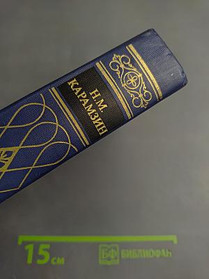 Предания веков