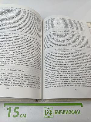 Петербург Петра I в иностранных описаниях