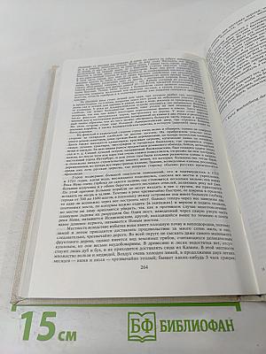 Петербург Петра I в иностранных описаниях