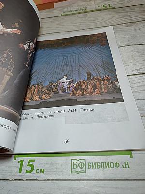 Музыка 1 класс