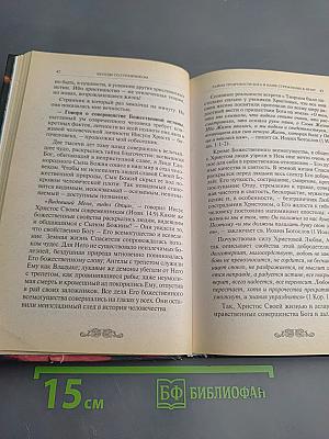 Беседы со странником. Образ потустороннего мира