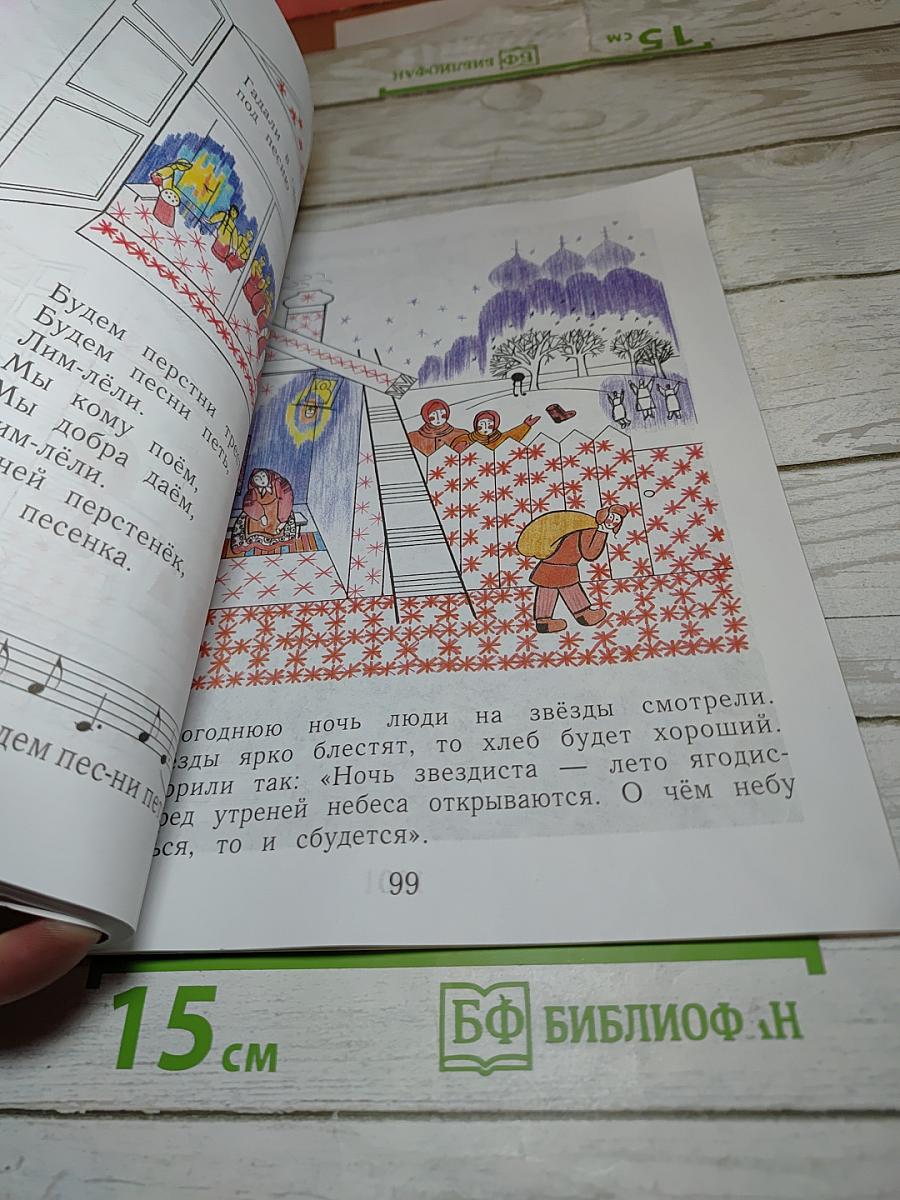 Музыка 1 класс