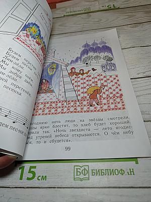 Музыка 1 класс