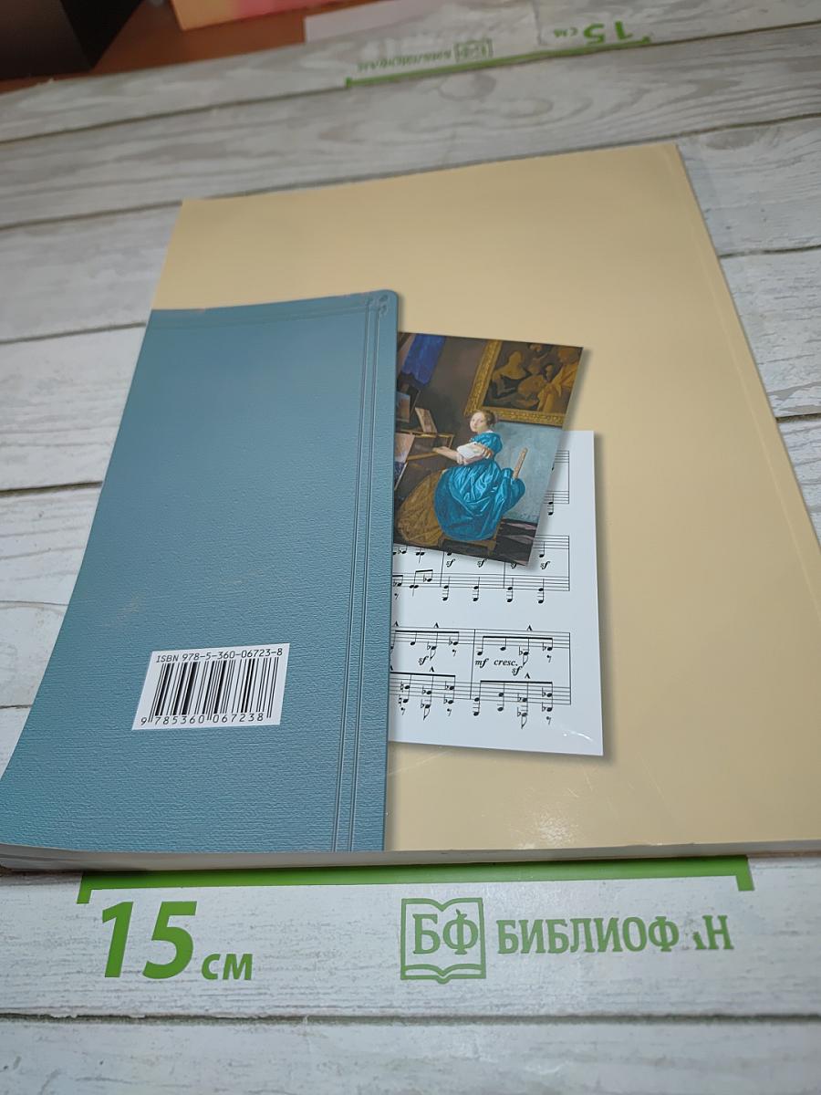 Музыка 1 класс