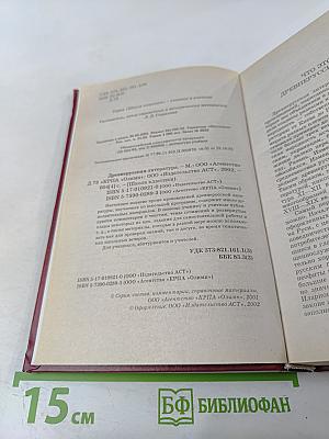 Древнерусская литература