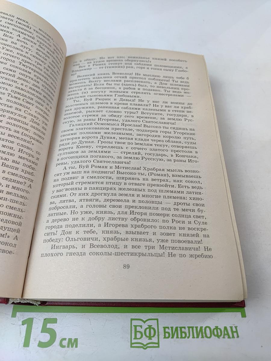 Древнерусская литература