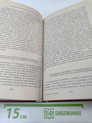 Древнерусская литература