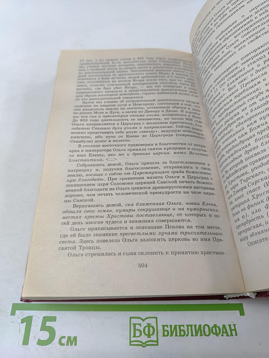 Древнерусская литература