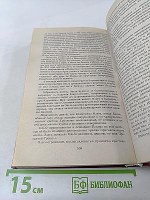 Древнерусская литература