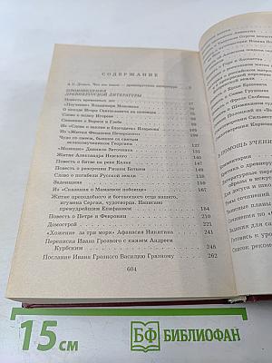 Древнерусская литература