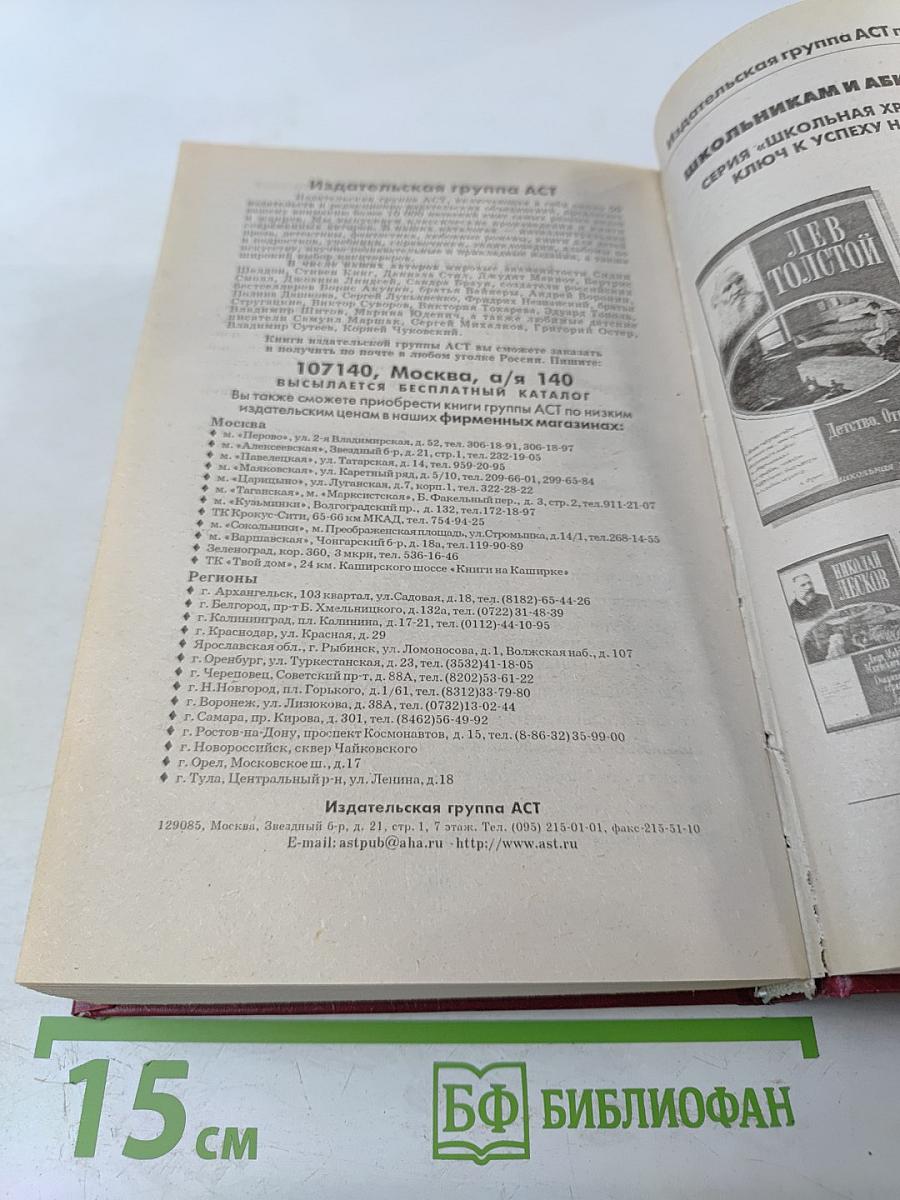 Древнерусская литература