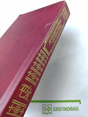 Древнерусская литература