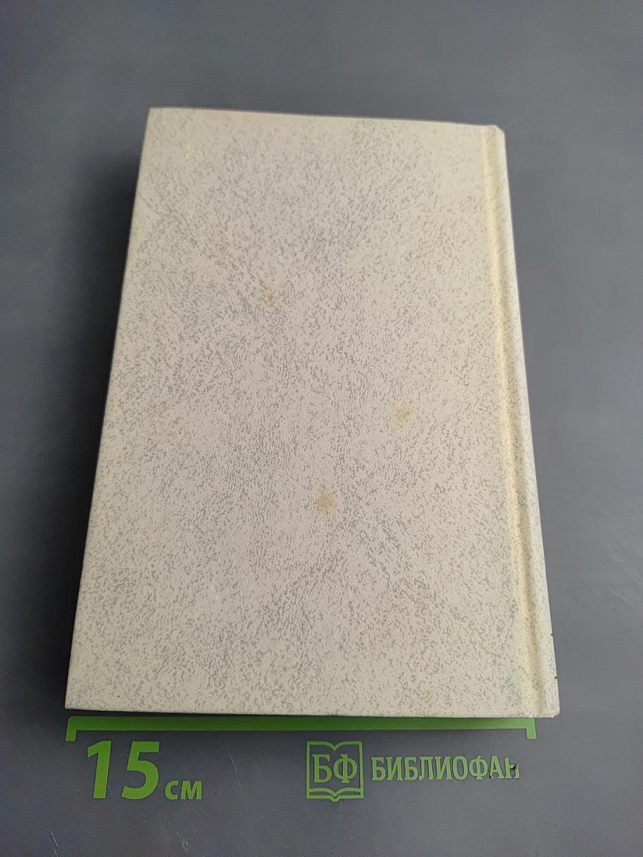 Александр Блок в воспоминаниях современников. Том второй